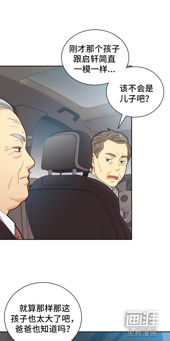 第21章：恶意滋生