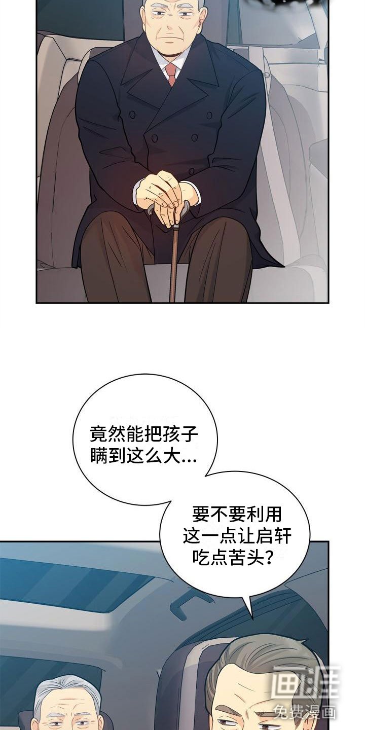 第21章：恶意滋生