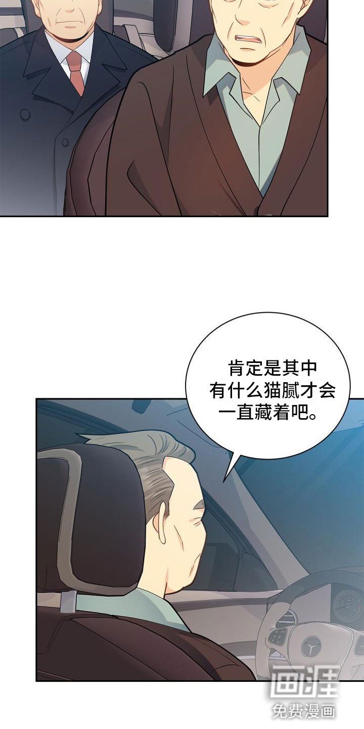 第21章：恶意滋生