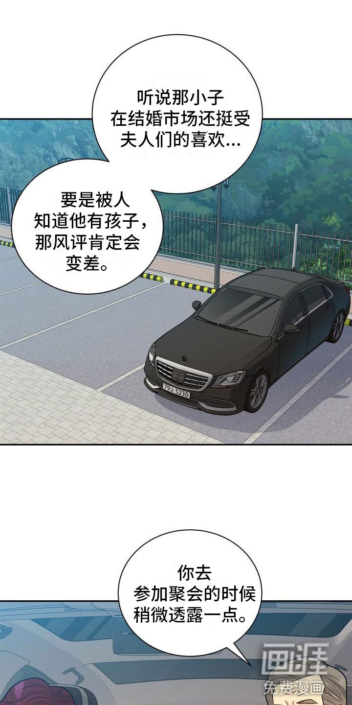 第21章：恶意滋生