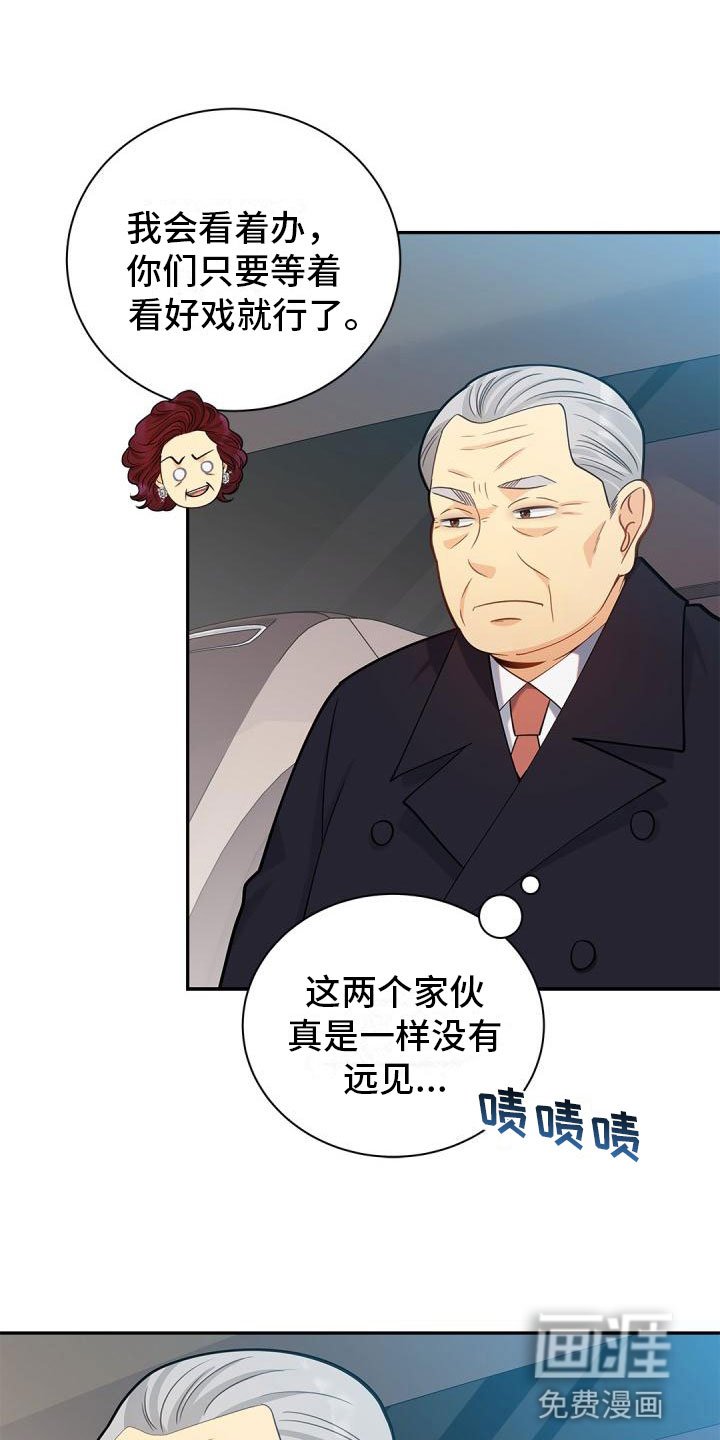 第21章：恶意滋生