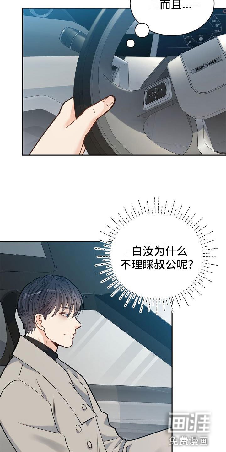 第22章：隐瞒