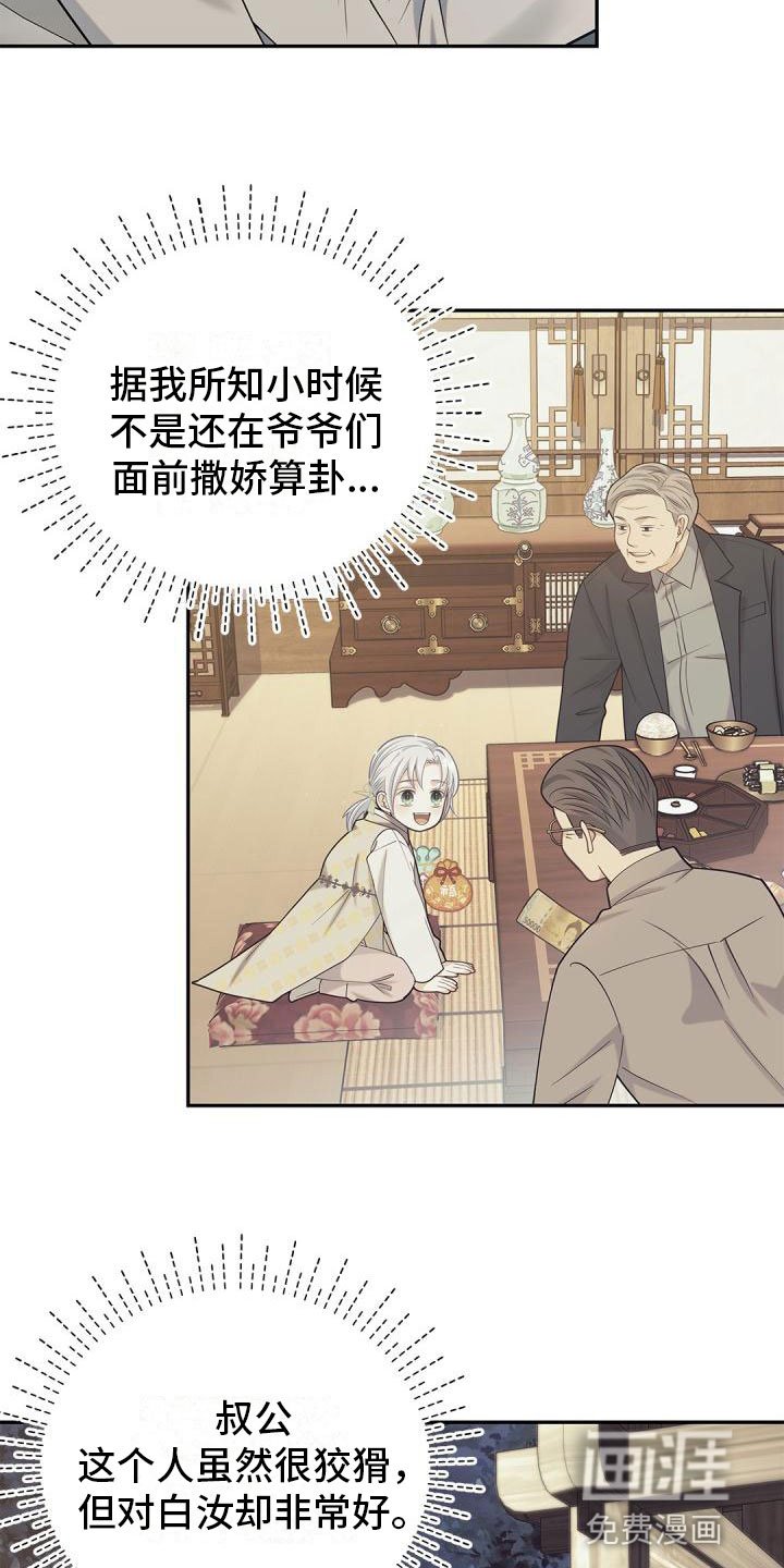第22章：隐瞒