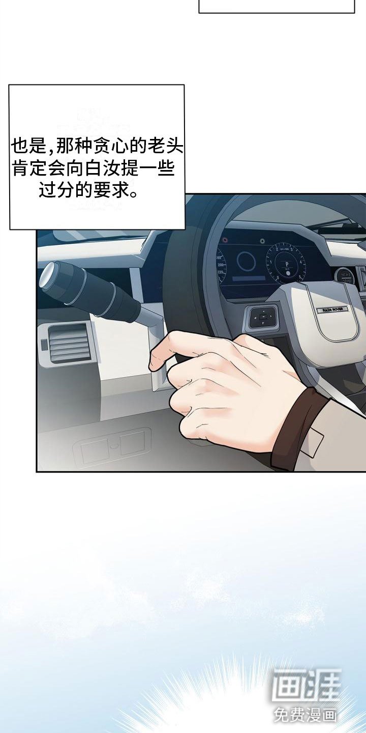 第22章：隐瞒