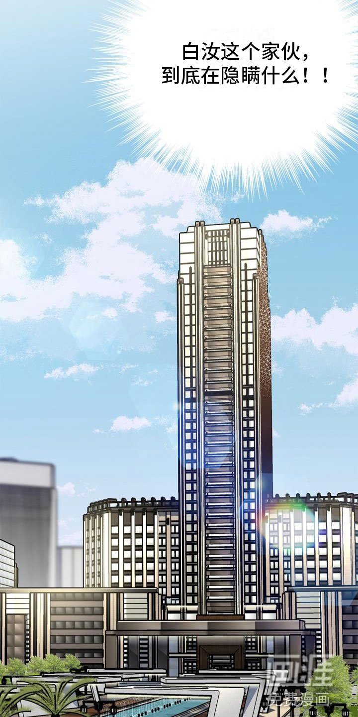 第22章：隐瞒