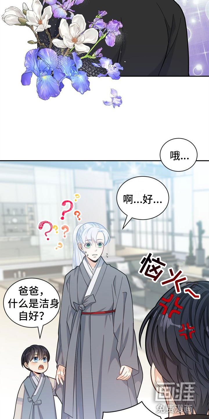 第22章：隐瞒