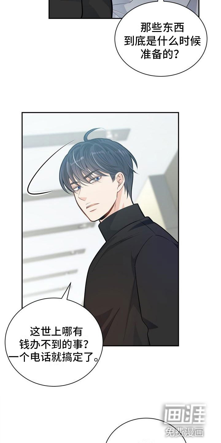 第22章：隐瞒