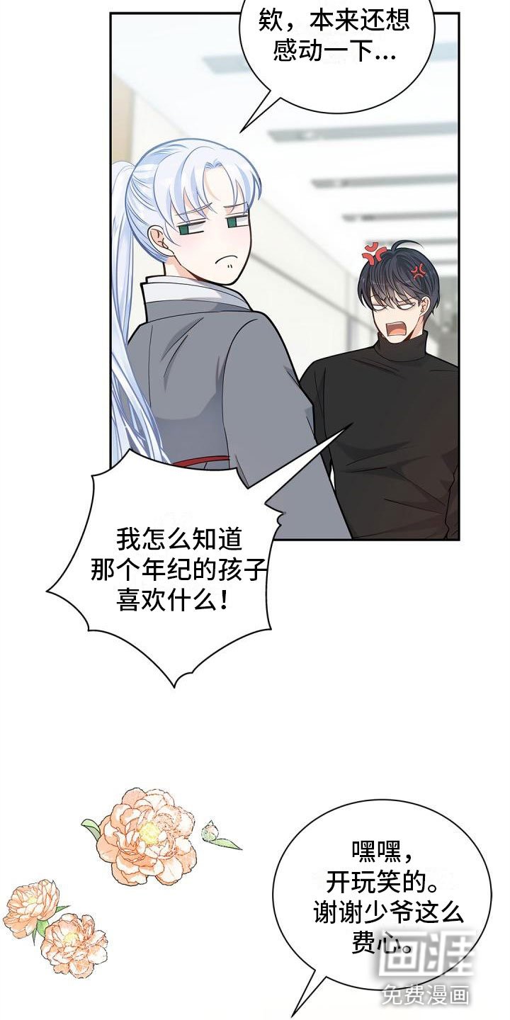 第22章：隐瞒