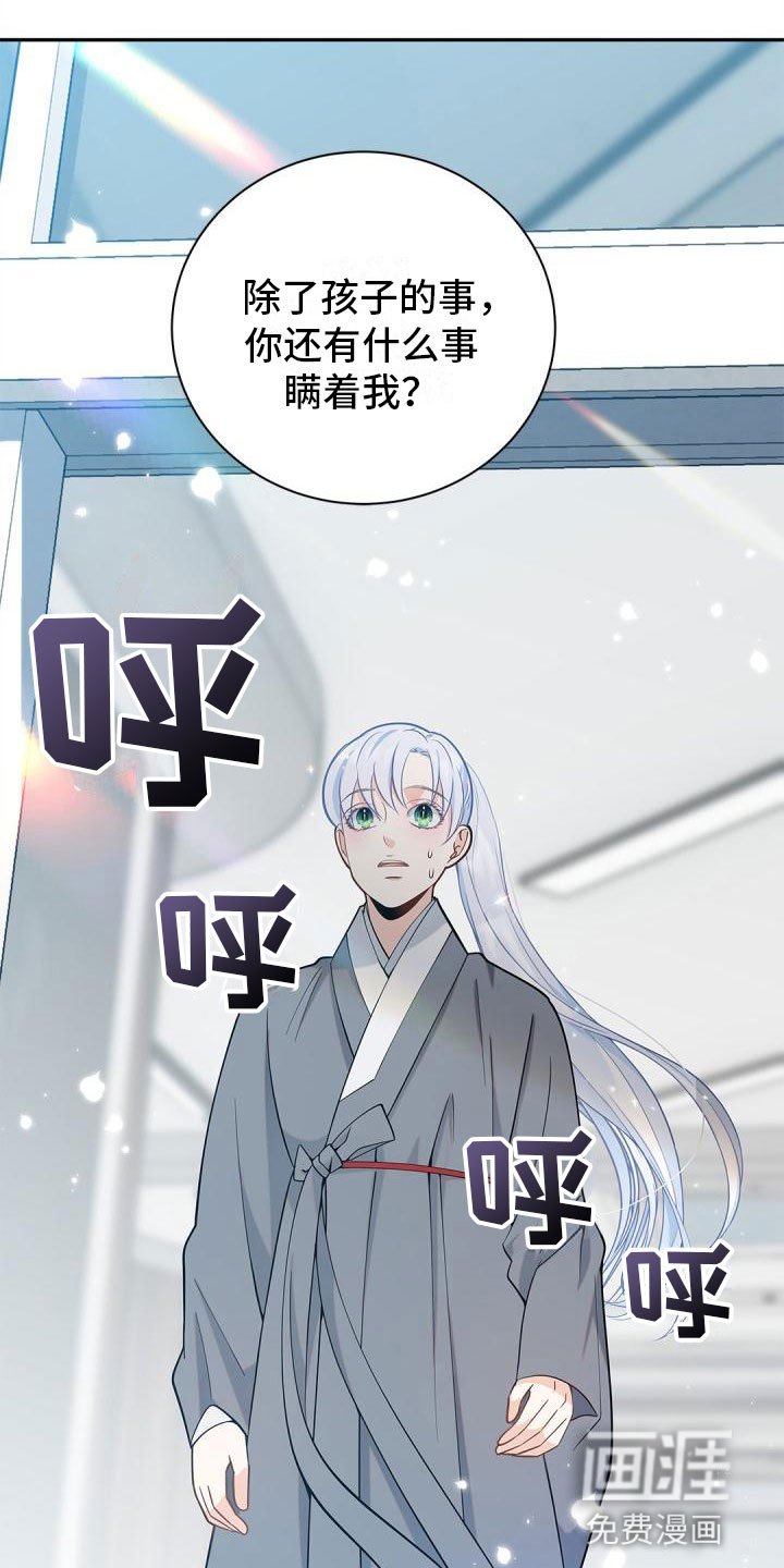 第22章：隐瞒