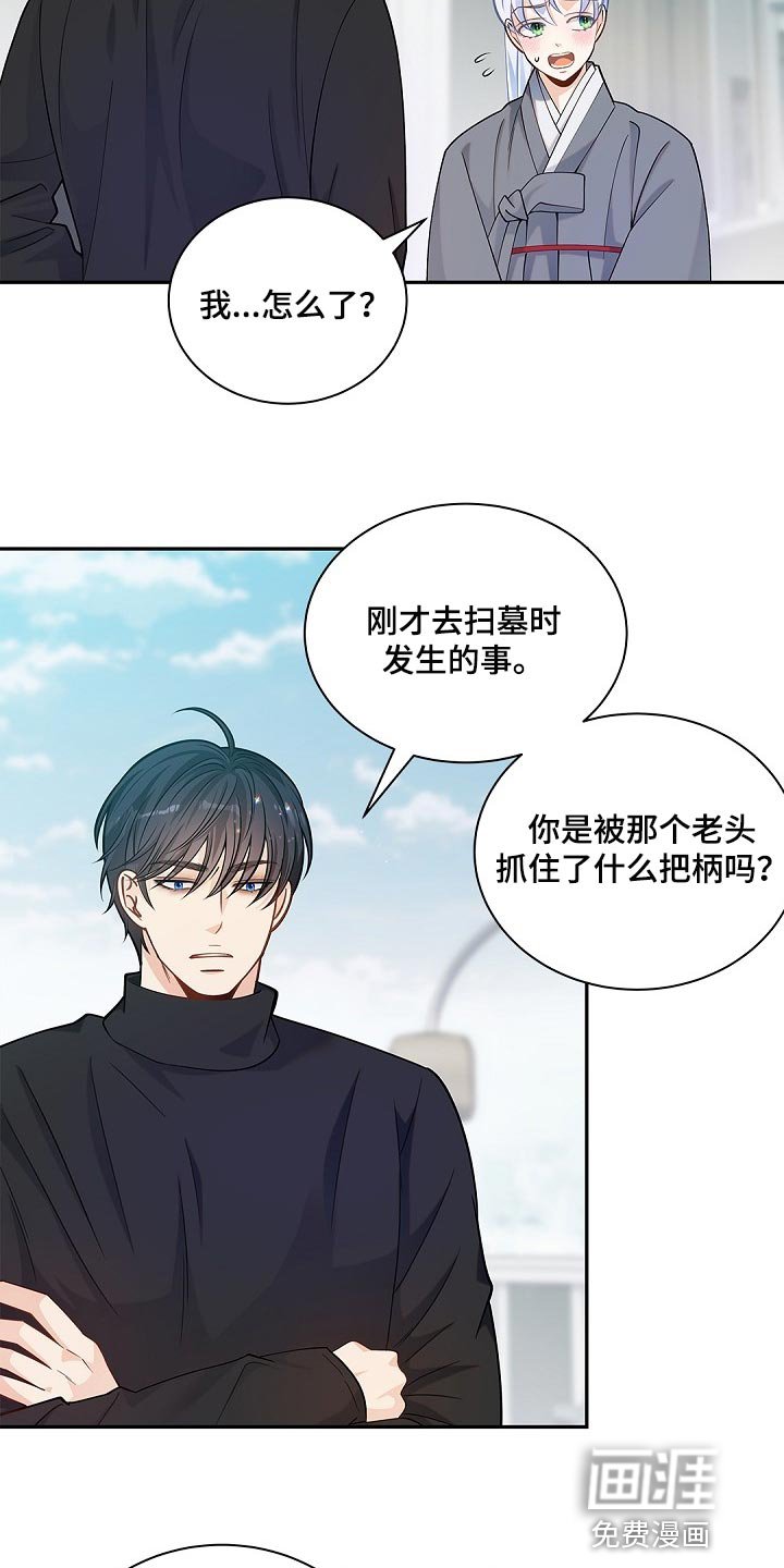 第23章：躲着他