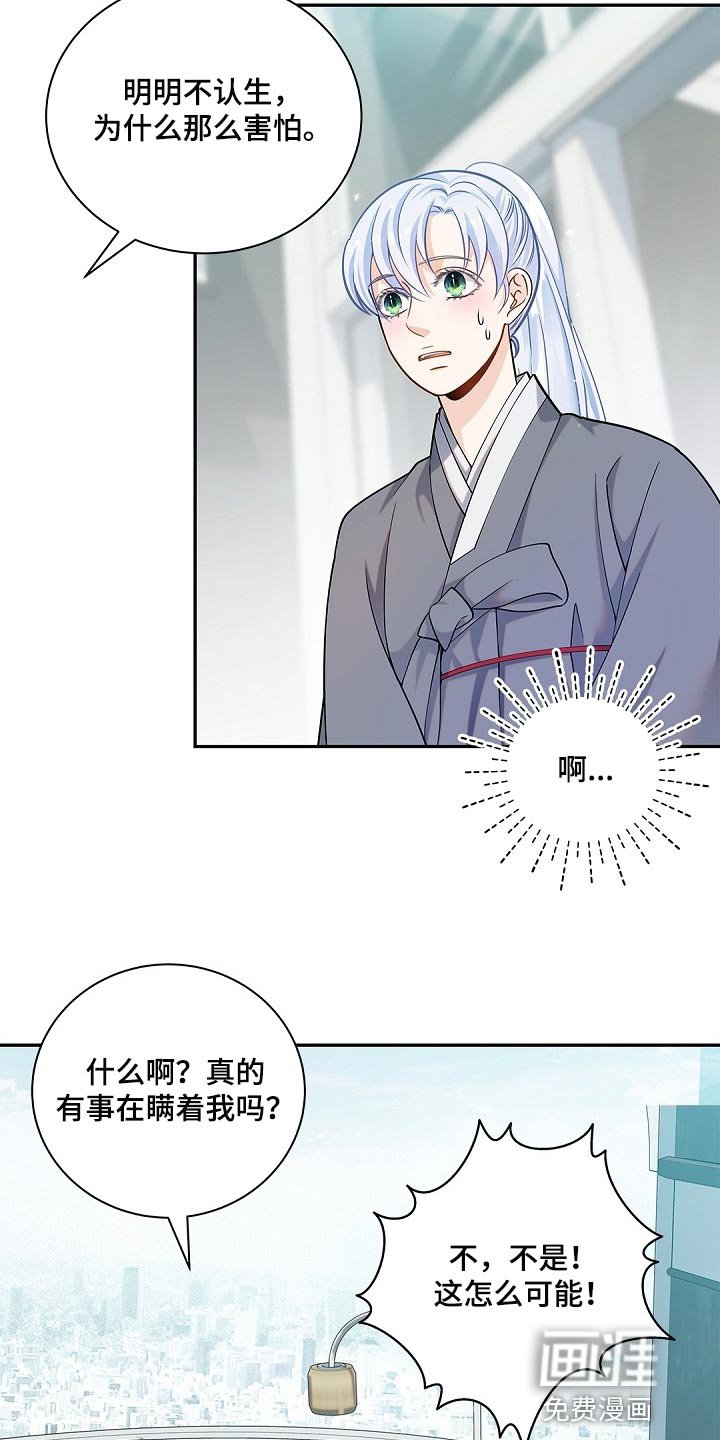 第23章：躲着他