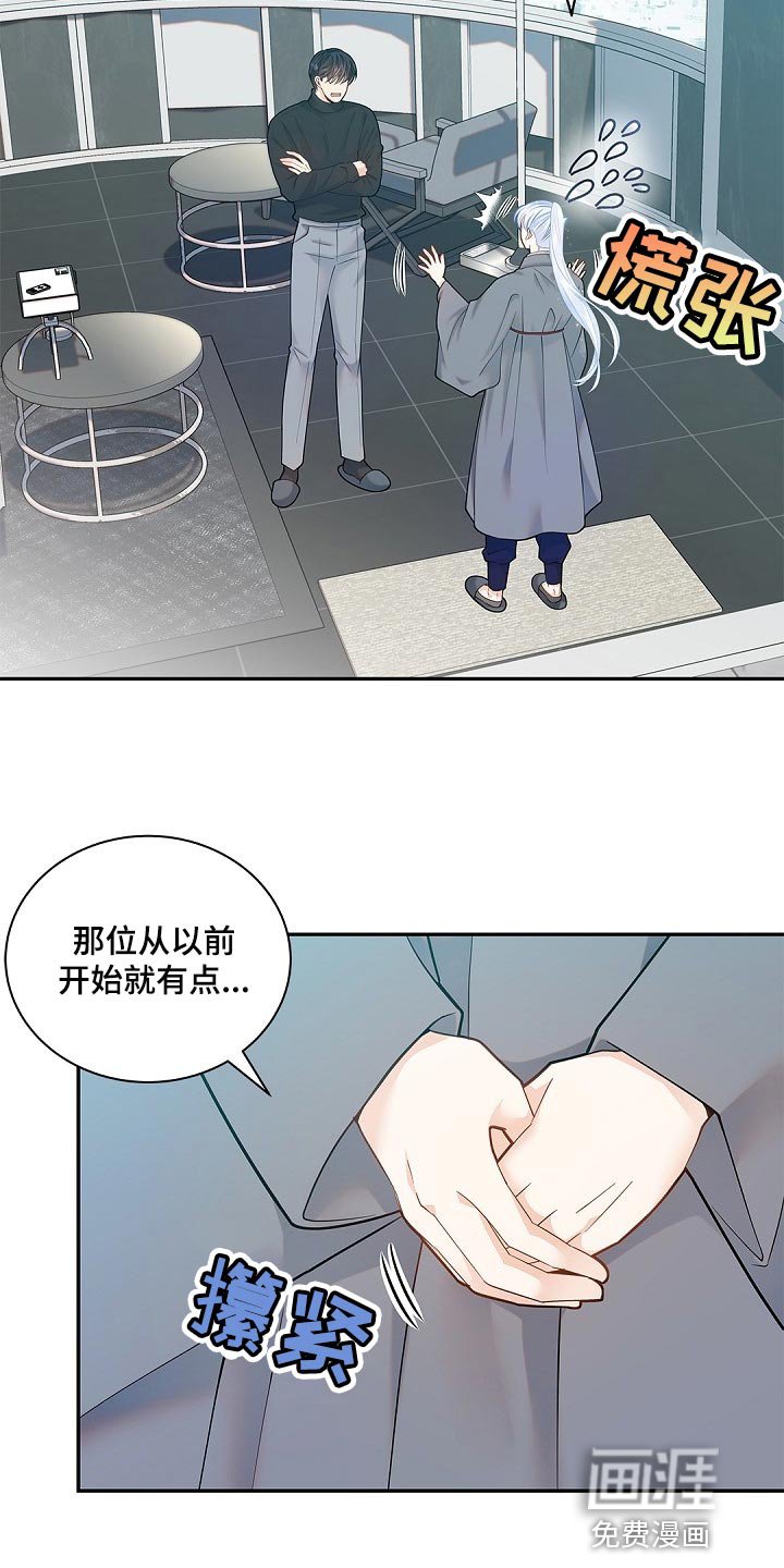 第23章：躲着他