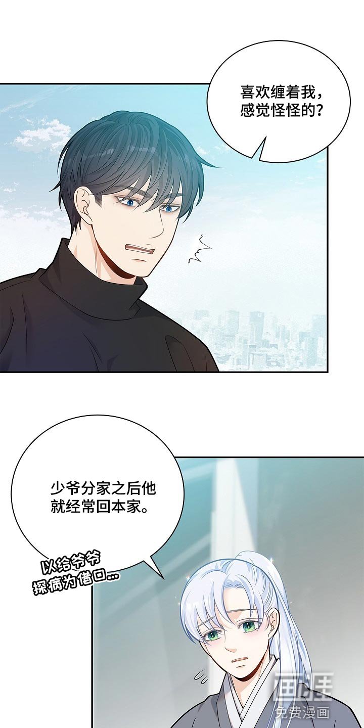 第23章：躲着他