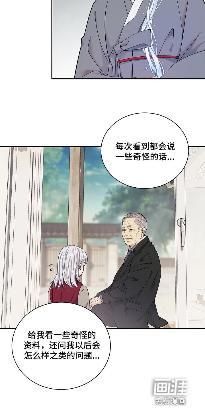 第23章：躲着他