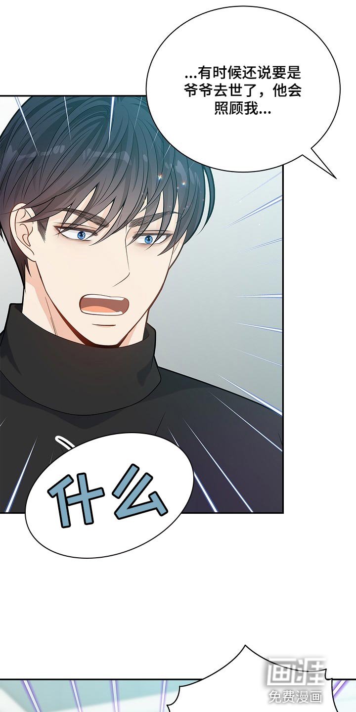 第23章：躲着他