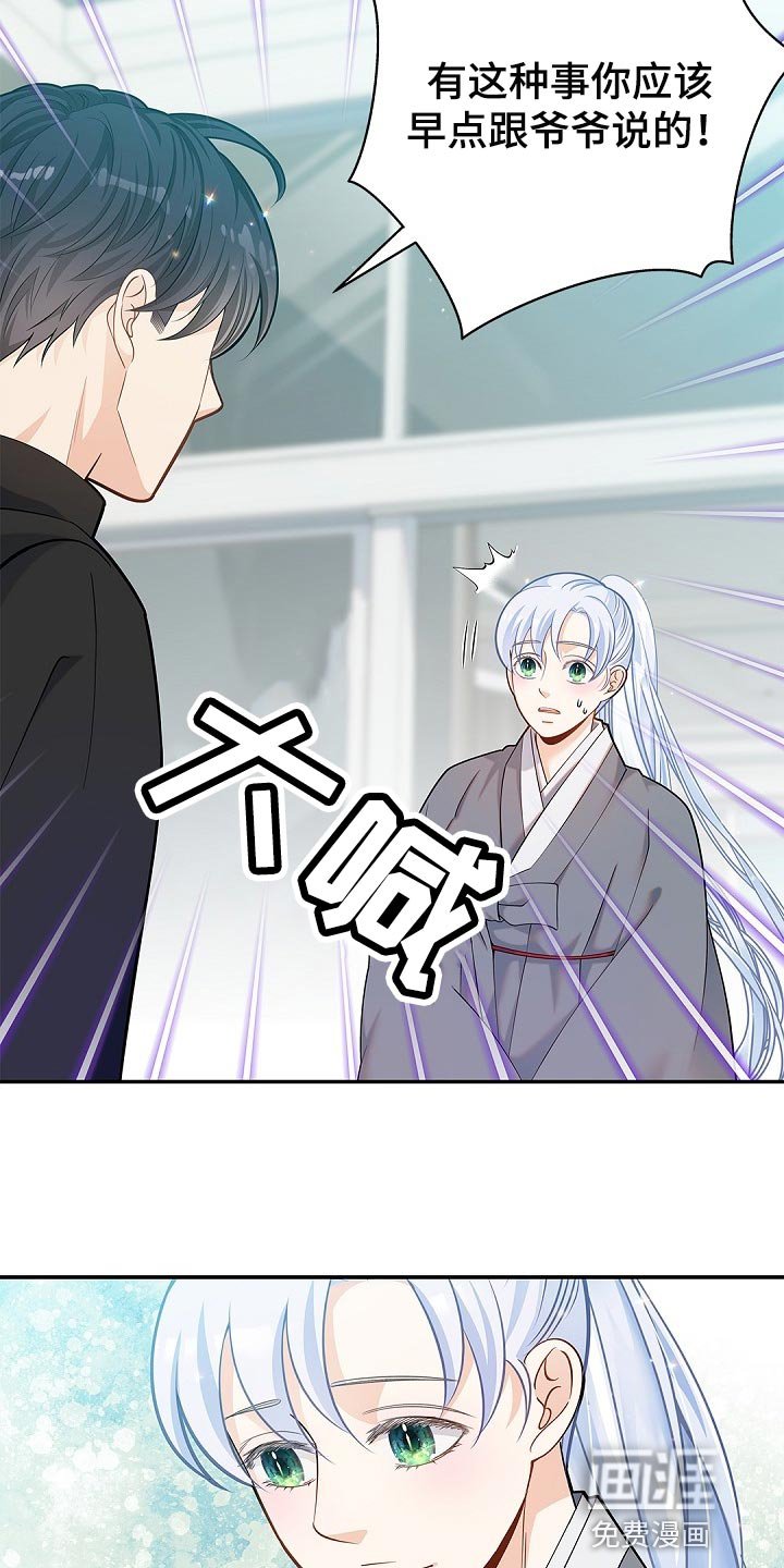 第23章：躲着他