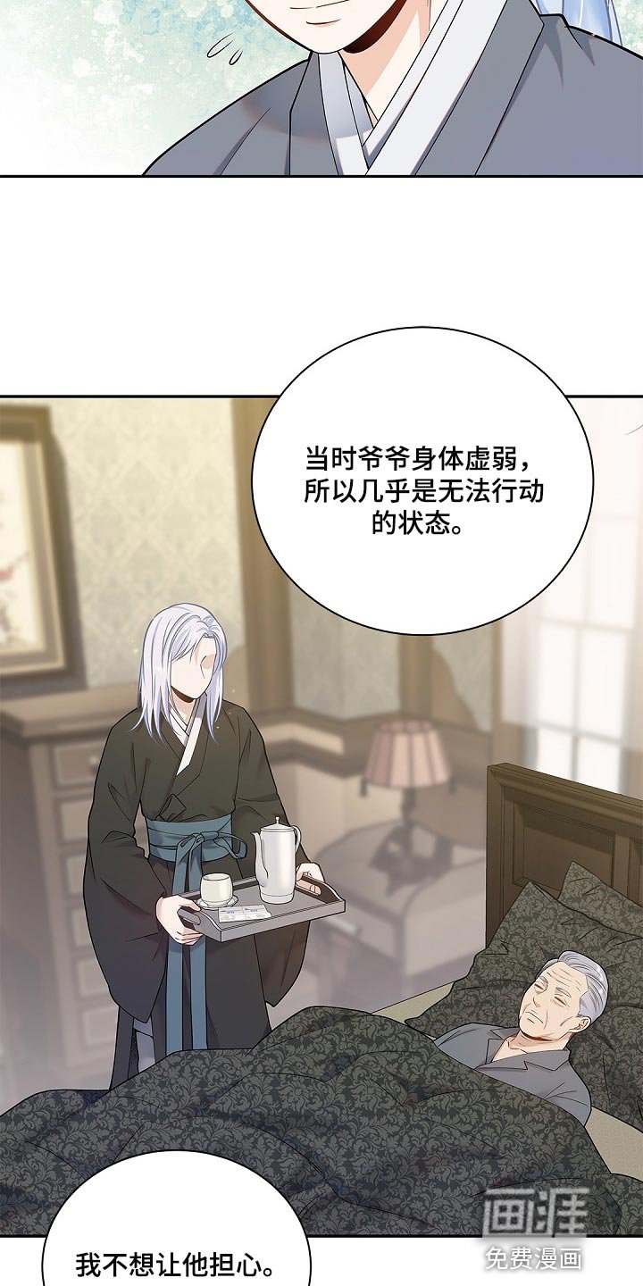 第23章：躲着他
