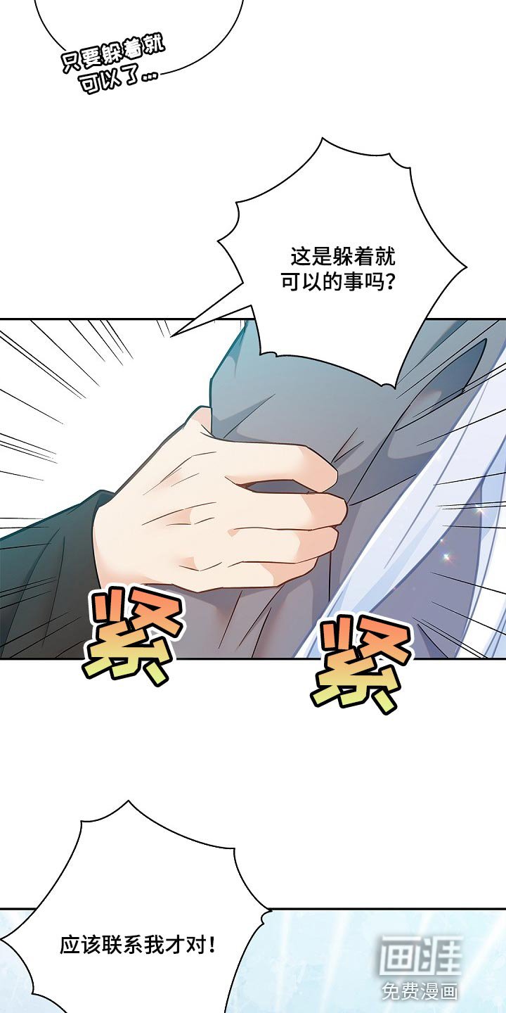 第23章：躲着他