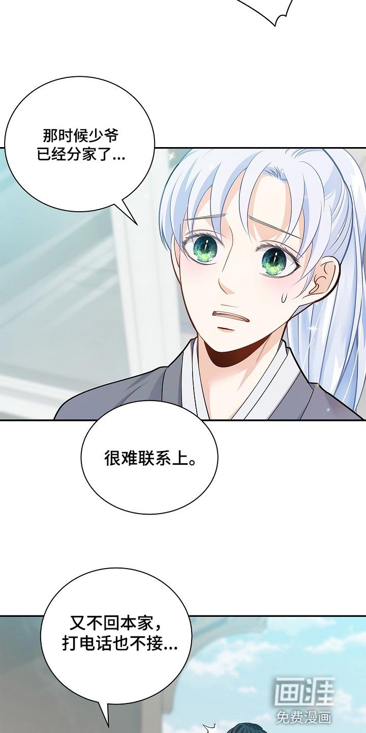 第23章：躲着他