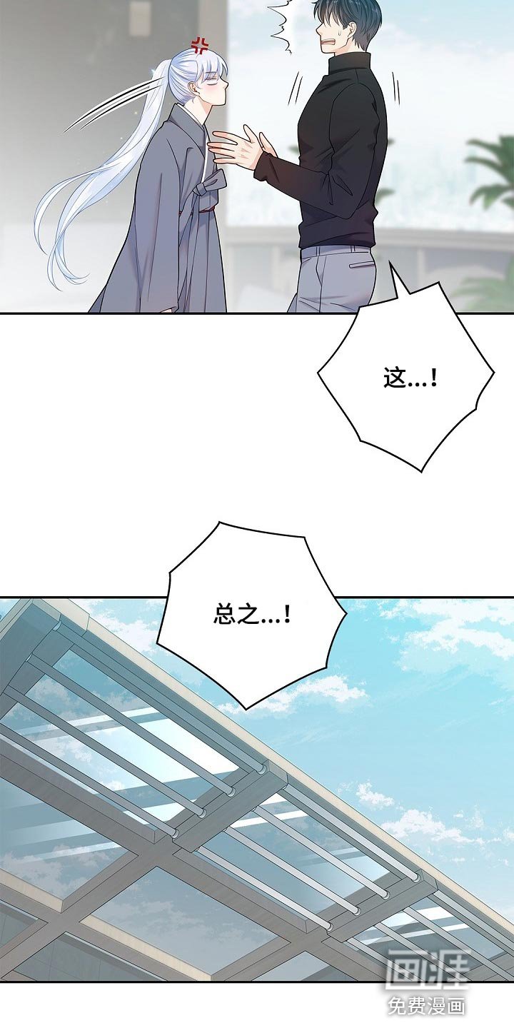 第23章：躲着他