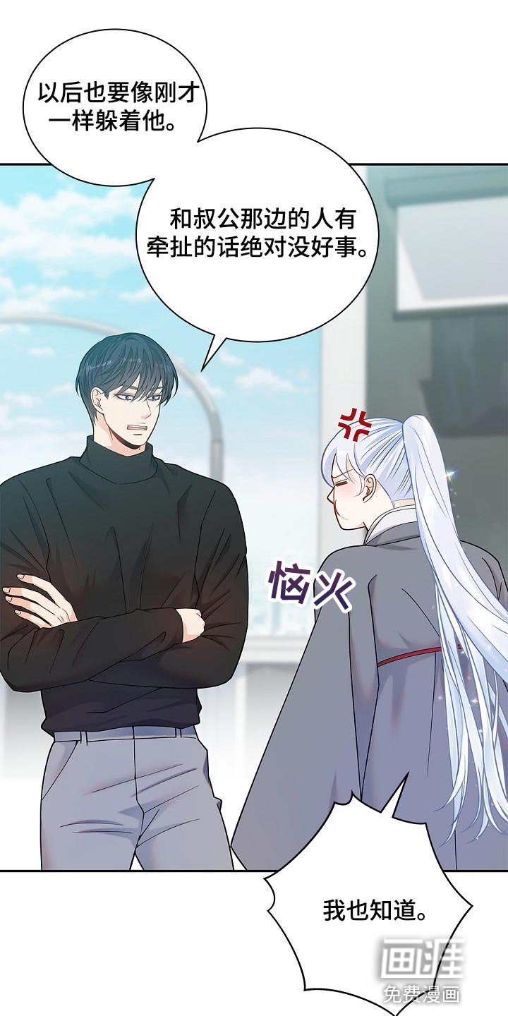 第23章：躲着他