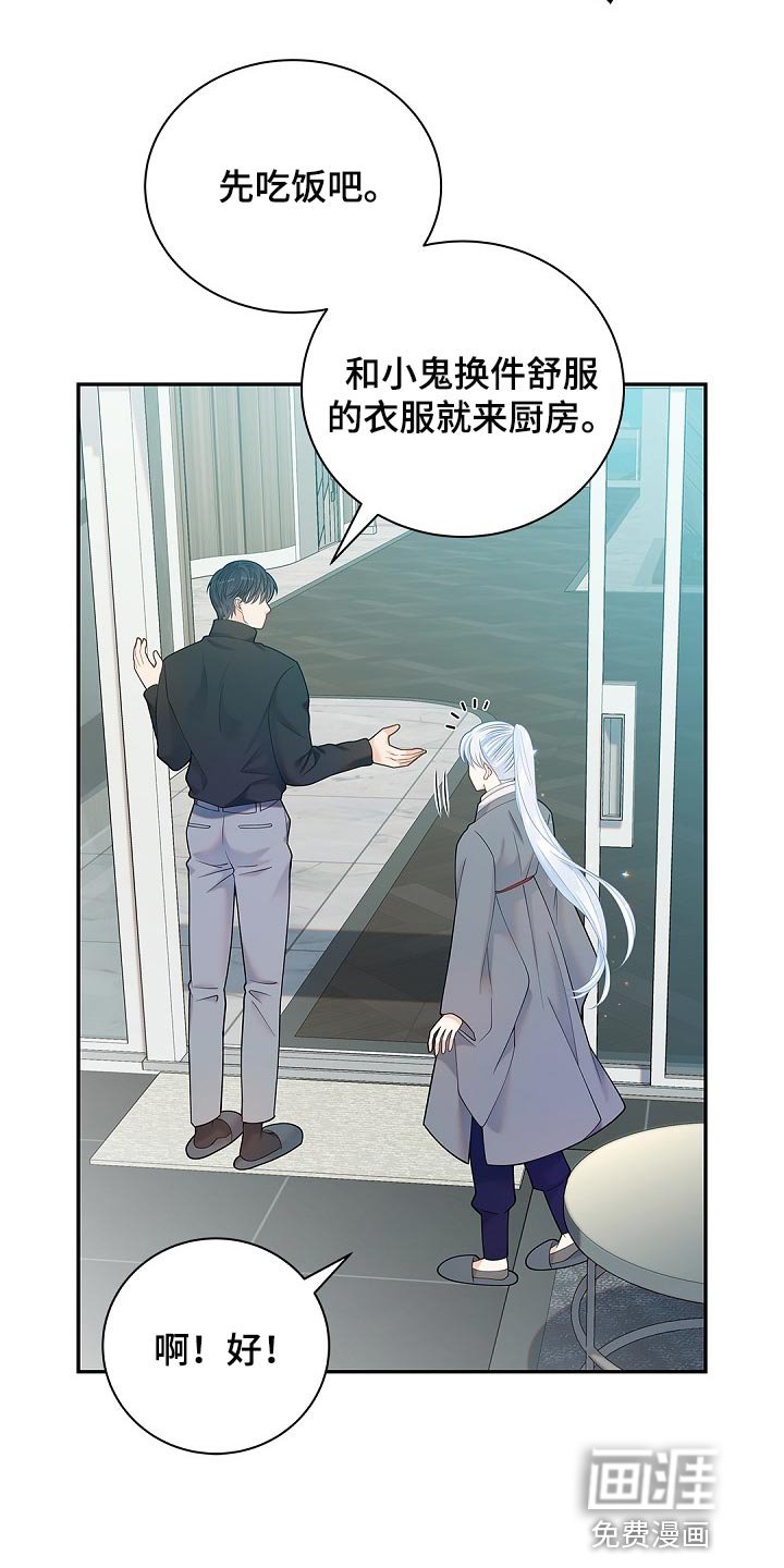 第23章：躲着他