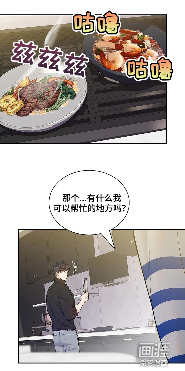 第23章：躲着他