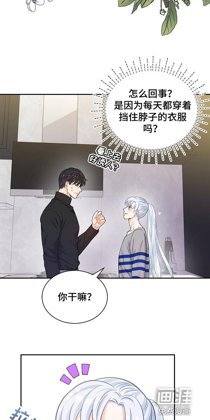 第23章：躲着他