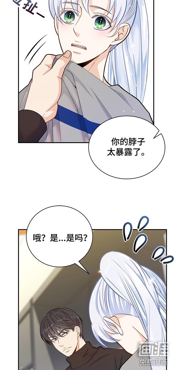 第23章：躲着他