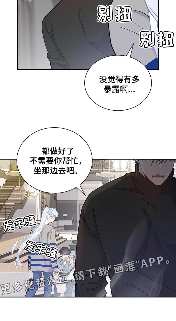 第23章：躲着他