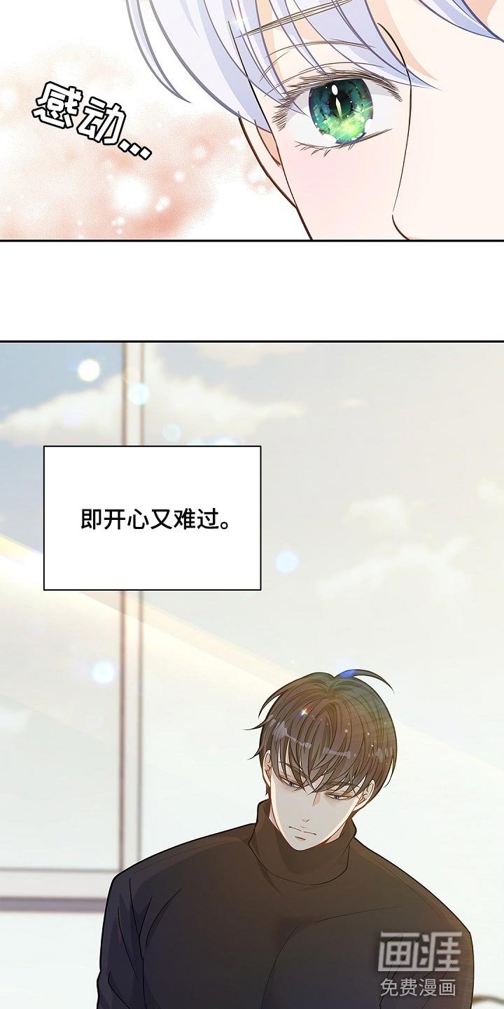 第24章：你在使唤我吗