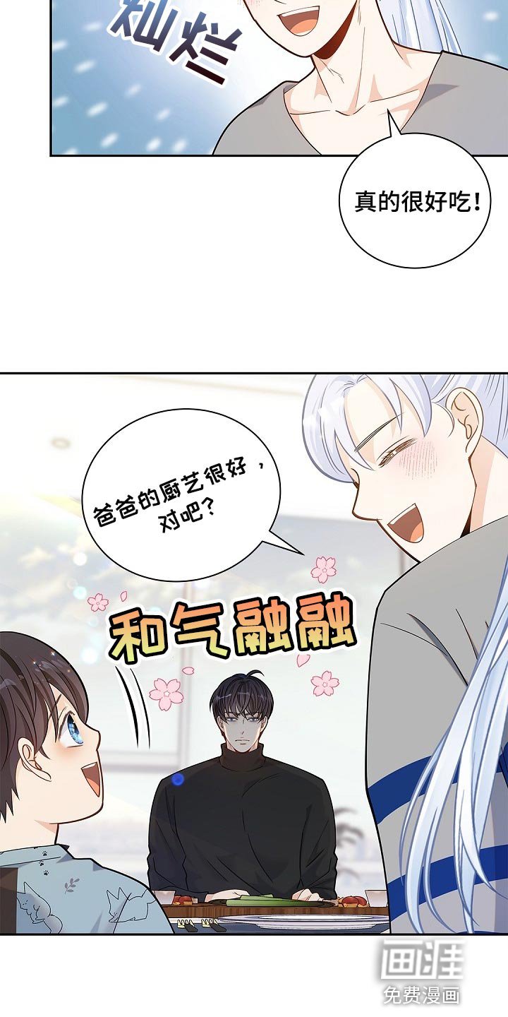 第24章：你在使唤我吗