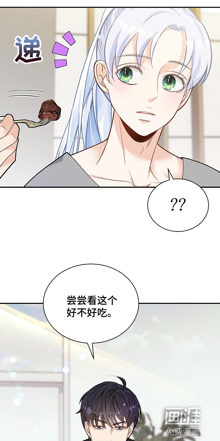 第24章：你在使唤我吗