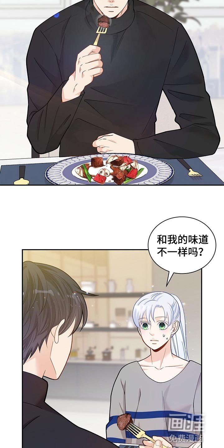 第24章：你在使唤我吗
