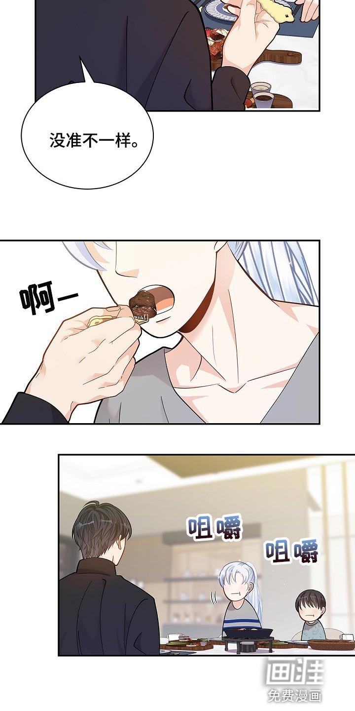 第24章：你在使唤我吗