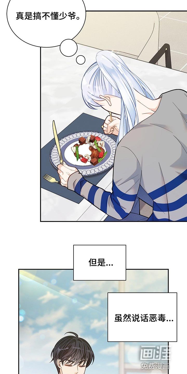 第24章：你在使唤我吗