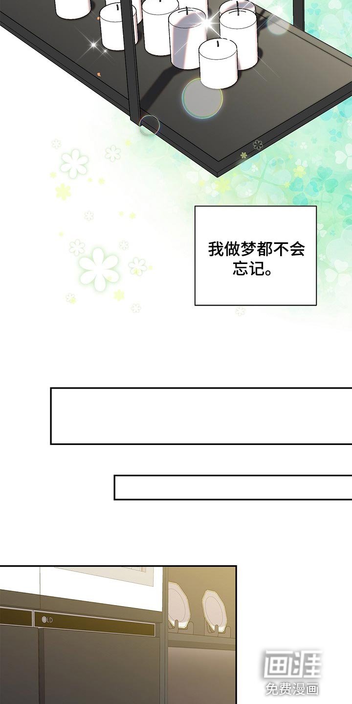 第24章：你在使唤我吗