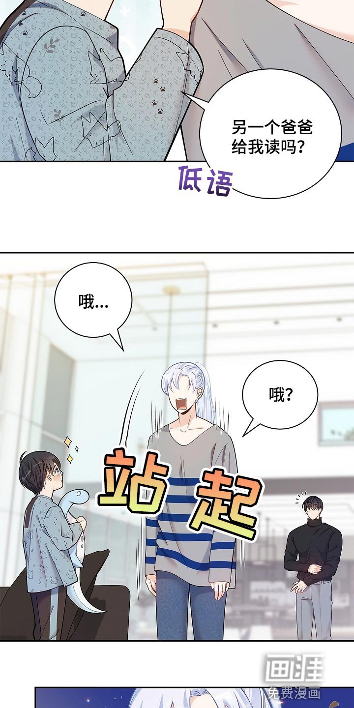 第24章：你在使唤我吗