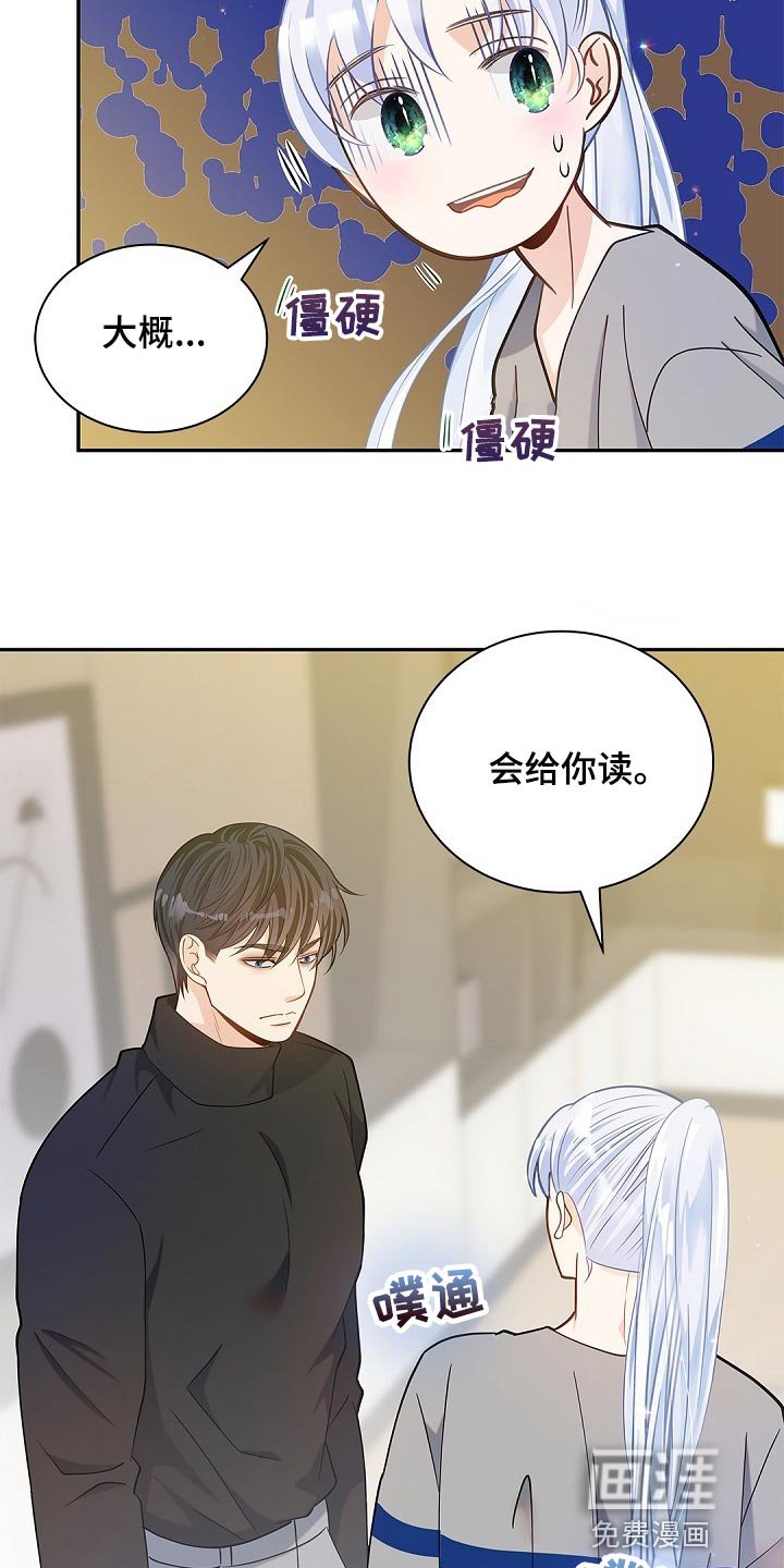 第24章：你在使唤我吗