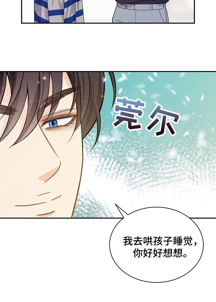 第24章：你在使唤我吗
