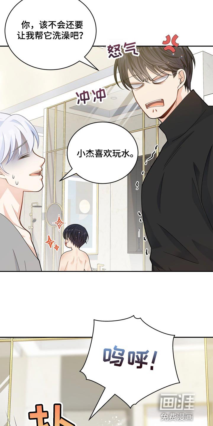 第25章：违心的话