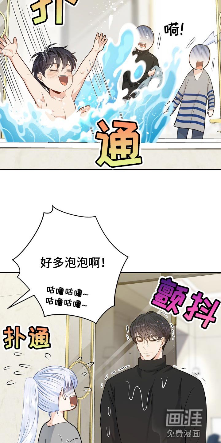 第25章：违心的话