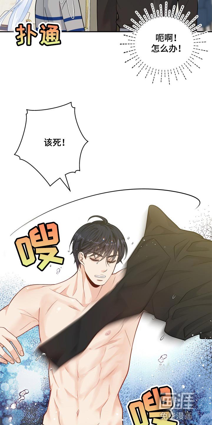 第25章：违心的话