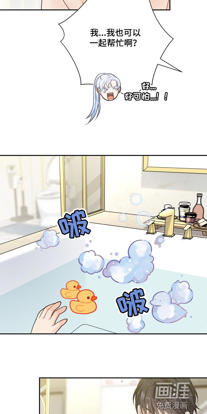 第25章：违心的话