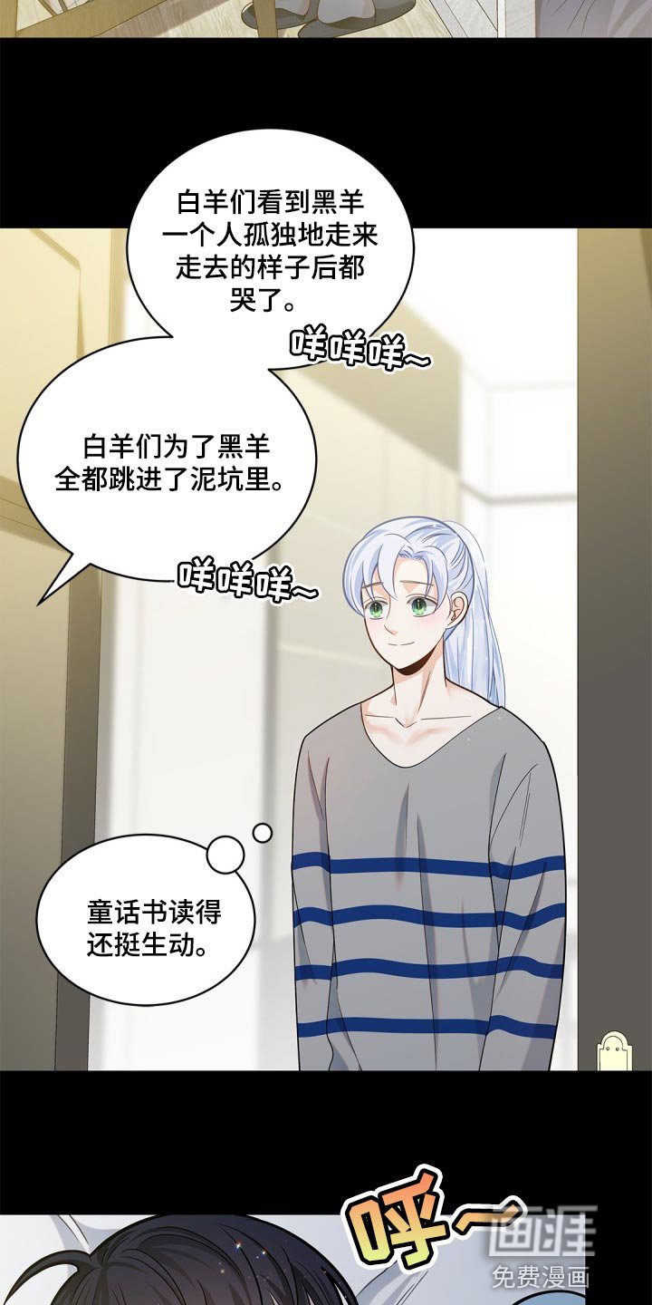 第25章：违心的话
