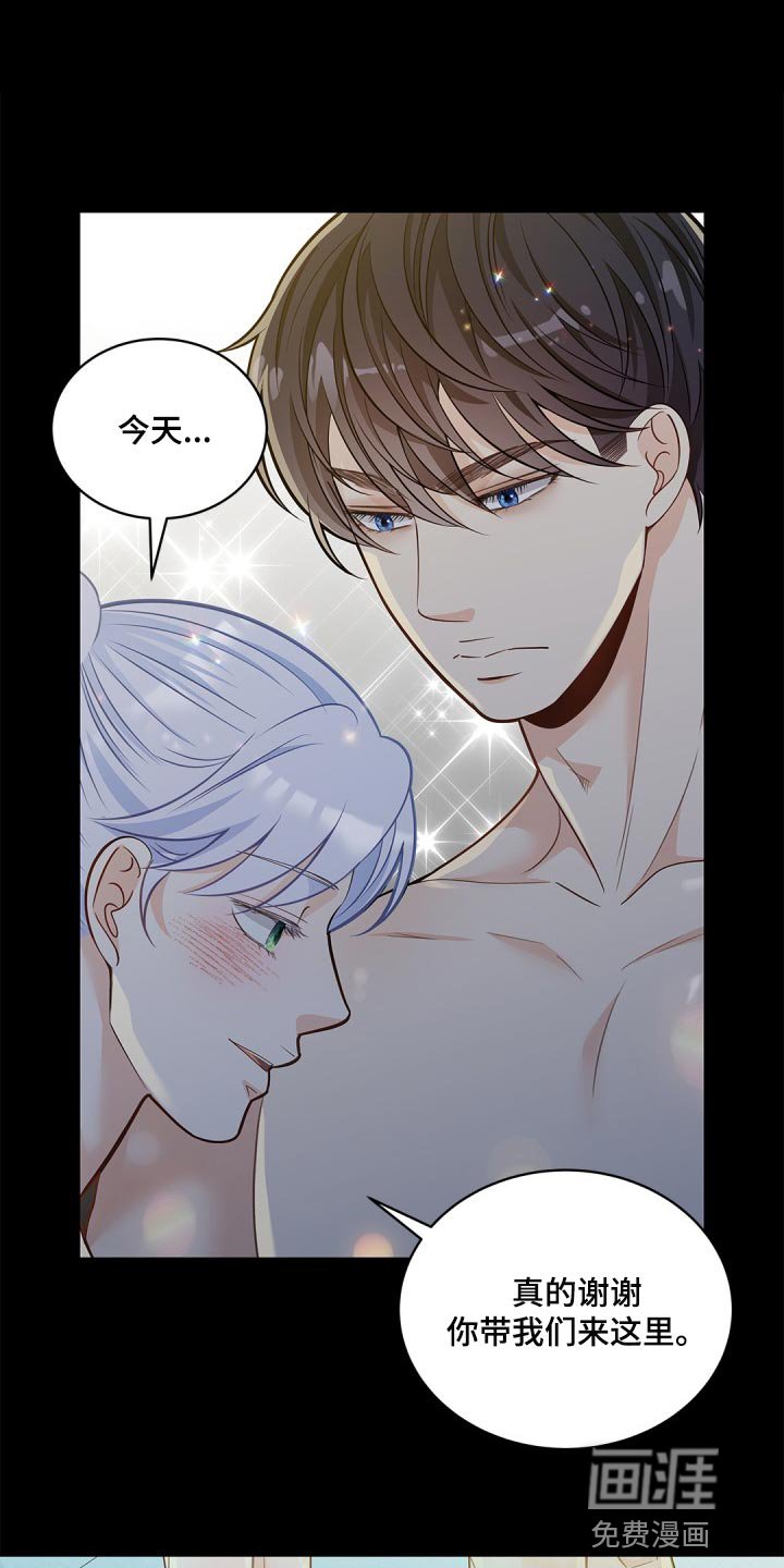 第25章：违心的话
