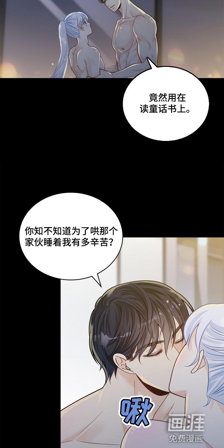 第25章：违心的话