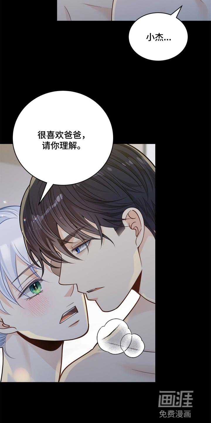 第25章：违心的话
