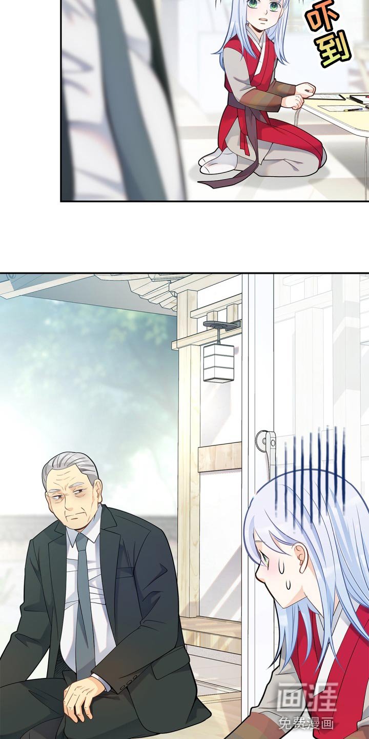 第26章：第一次郊游