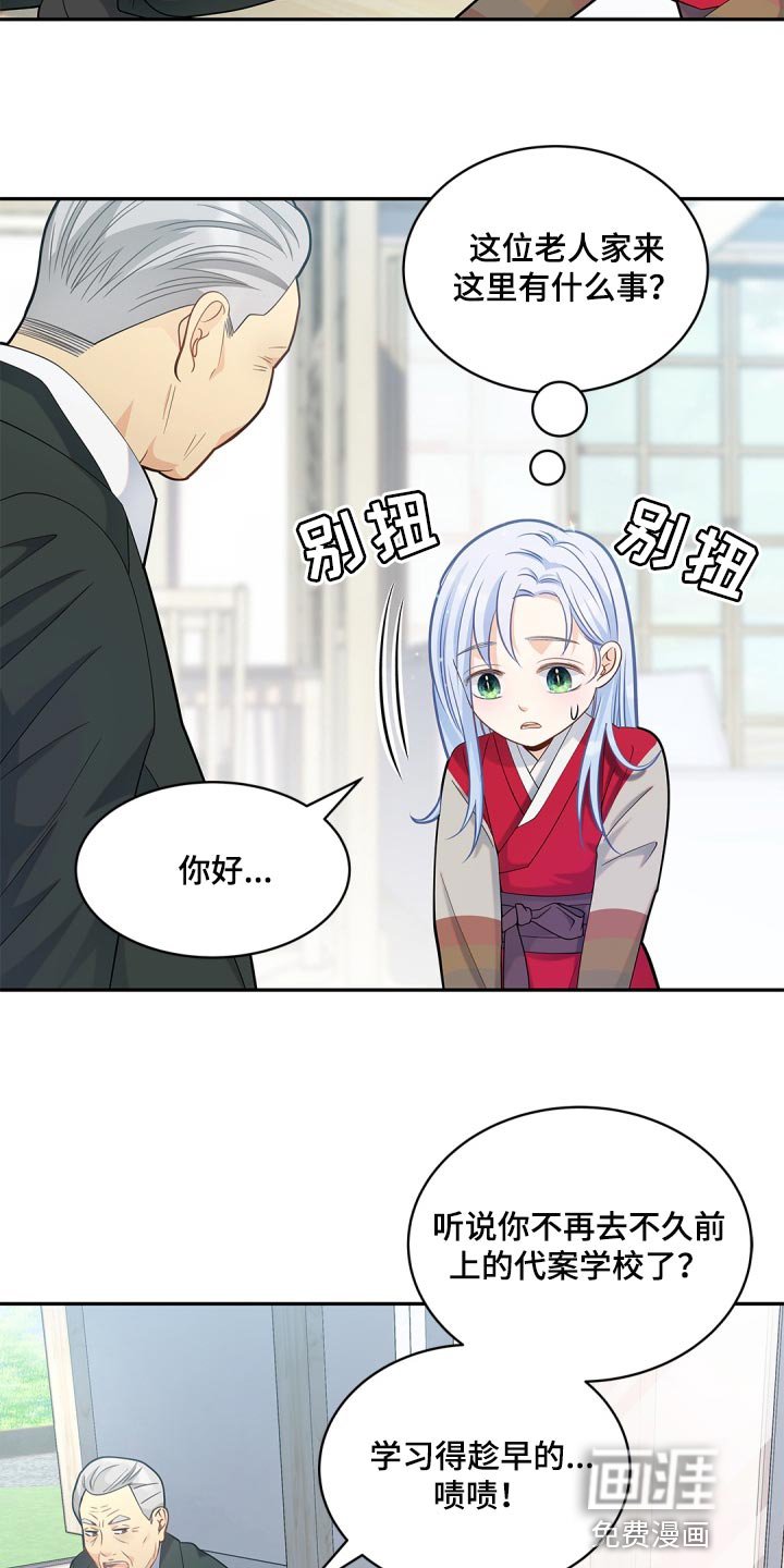 第26章：第一次郊游